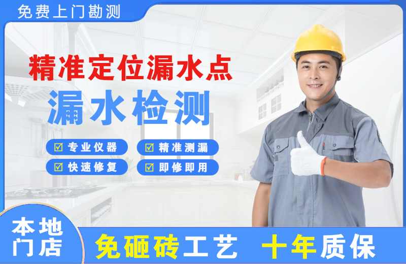 兴城精准测漏点