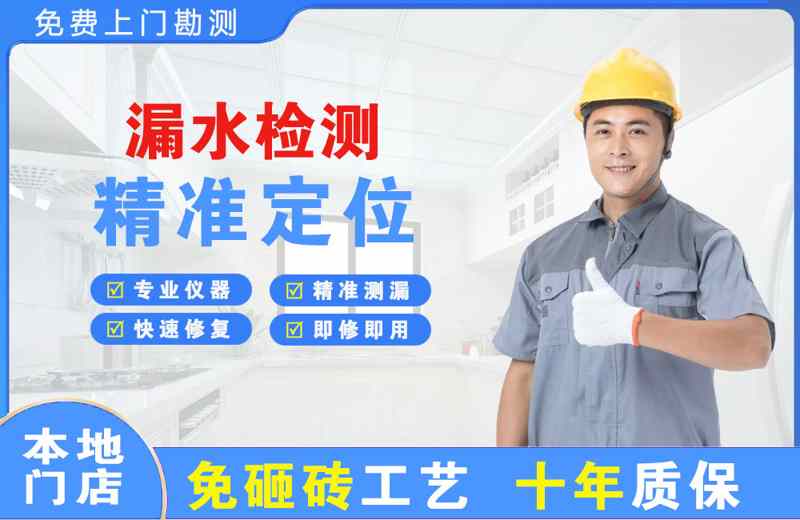 兴城漏水检测精准定位